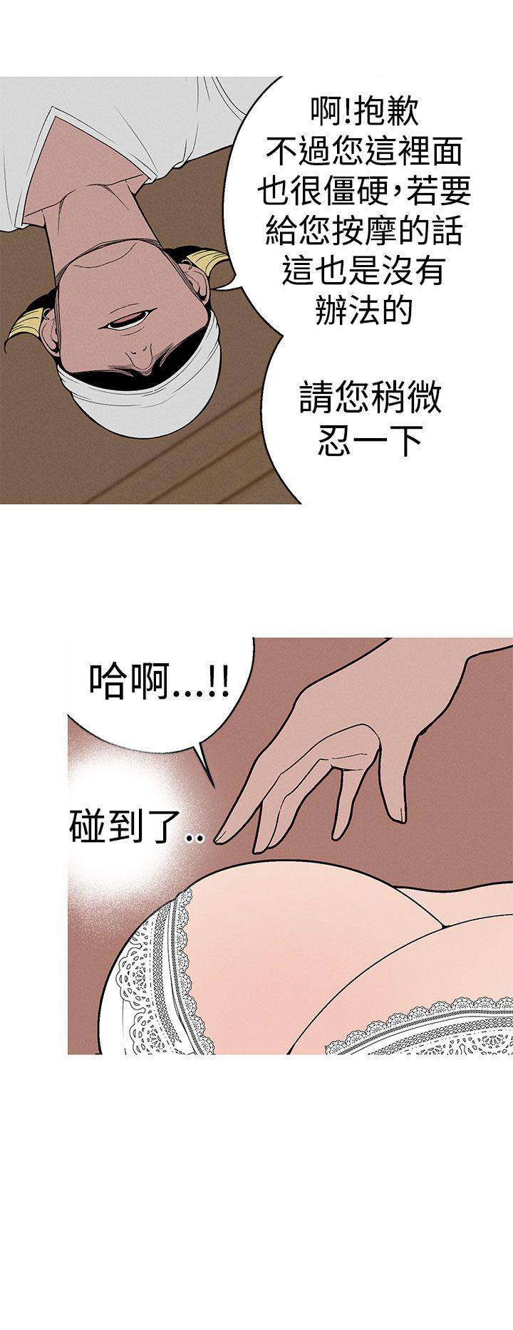 女神狩猎 第22話 第22页