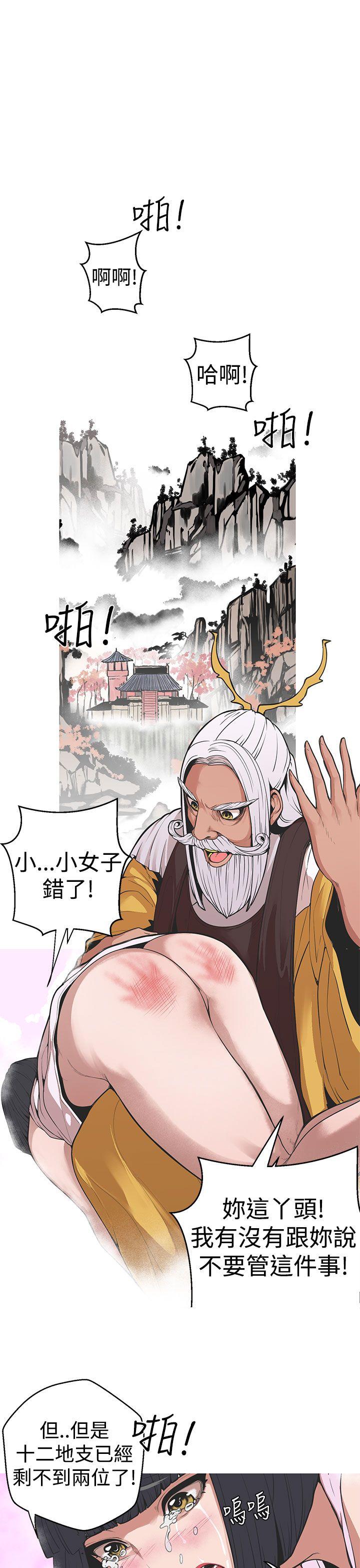 女神狩猎 第29話 第1页