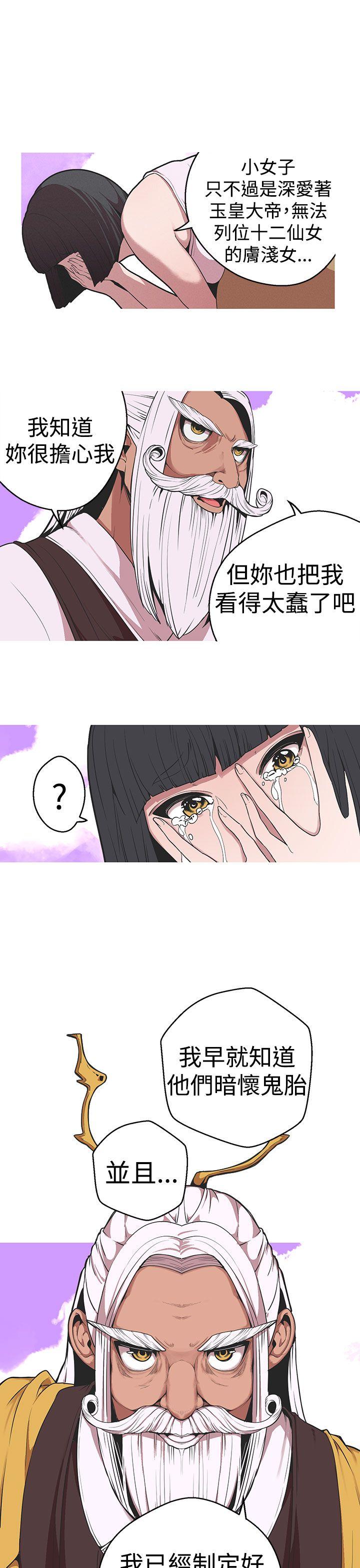女神狩猎 第29話 第3页