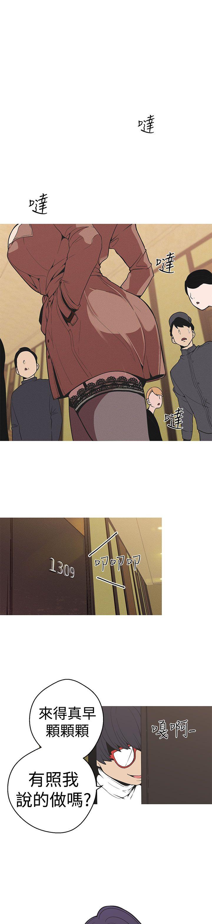女神狩猎 第29話 第5页