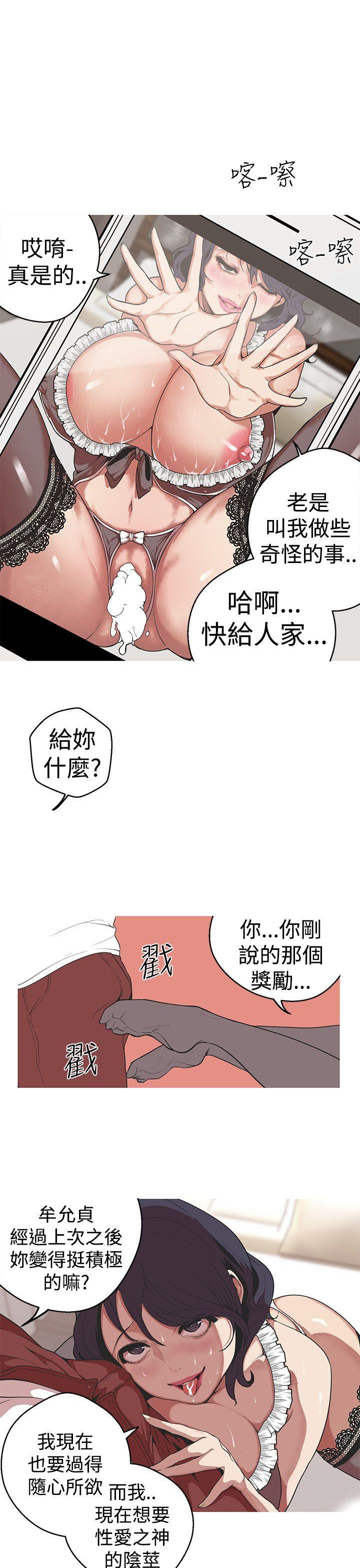 女神狩猎 第29話 第9页