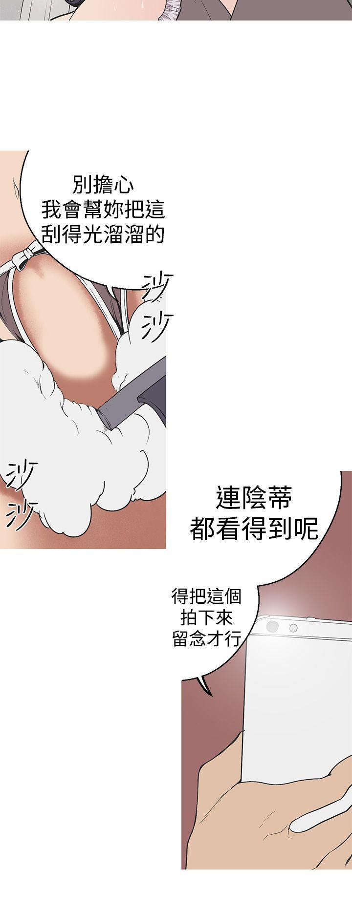 女神狩猎 第29話 第8页