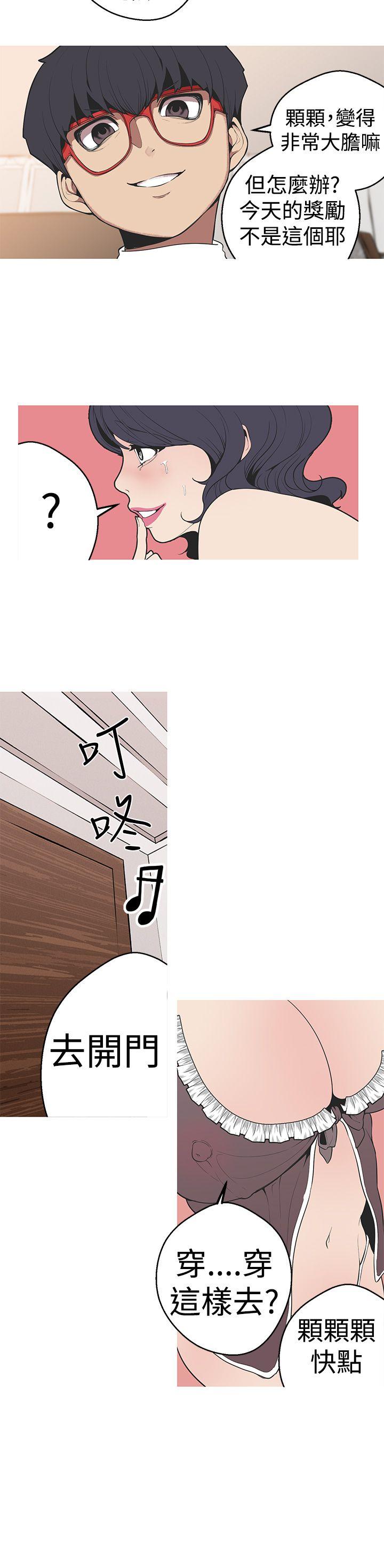 女神狩猎 第29話 第10页