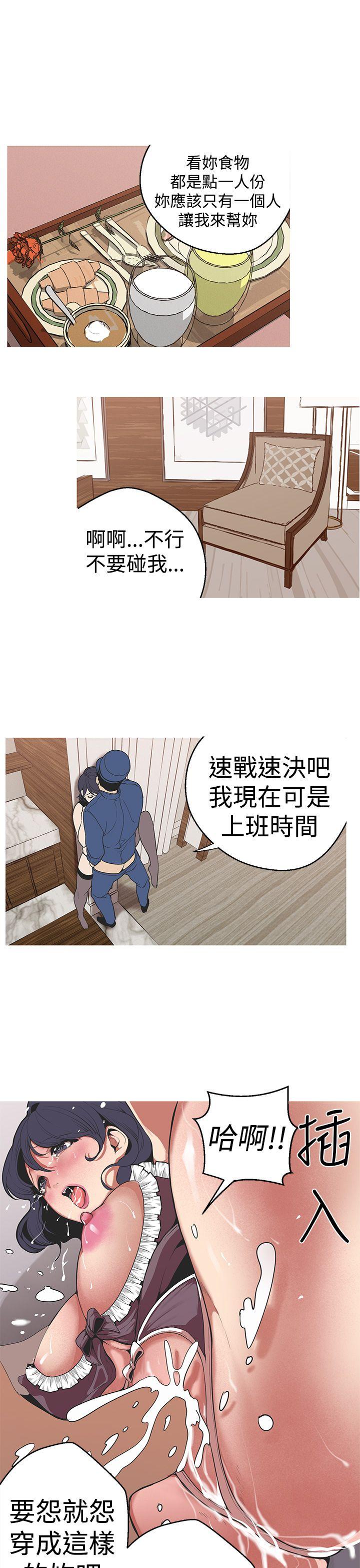女神狩猎 第29話 第15页