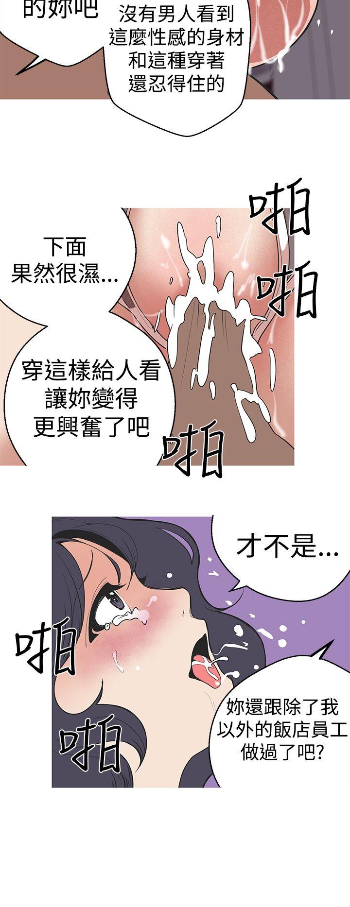 女神狩猎 第29話 第16页