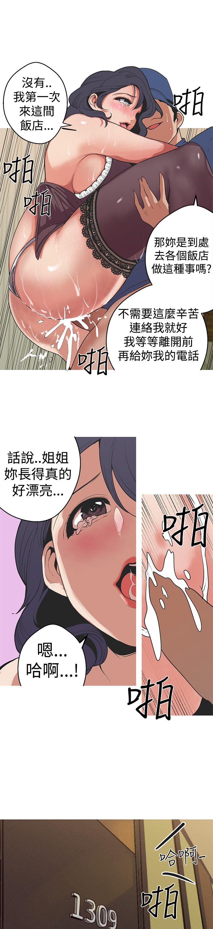 女神狩猎 第29話 第17页