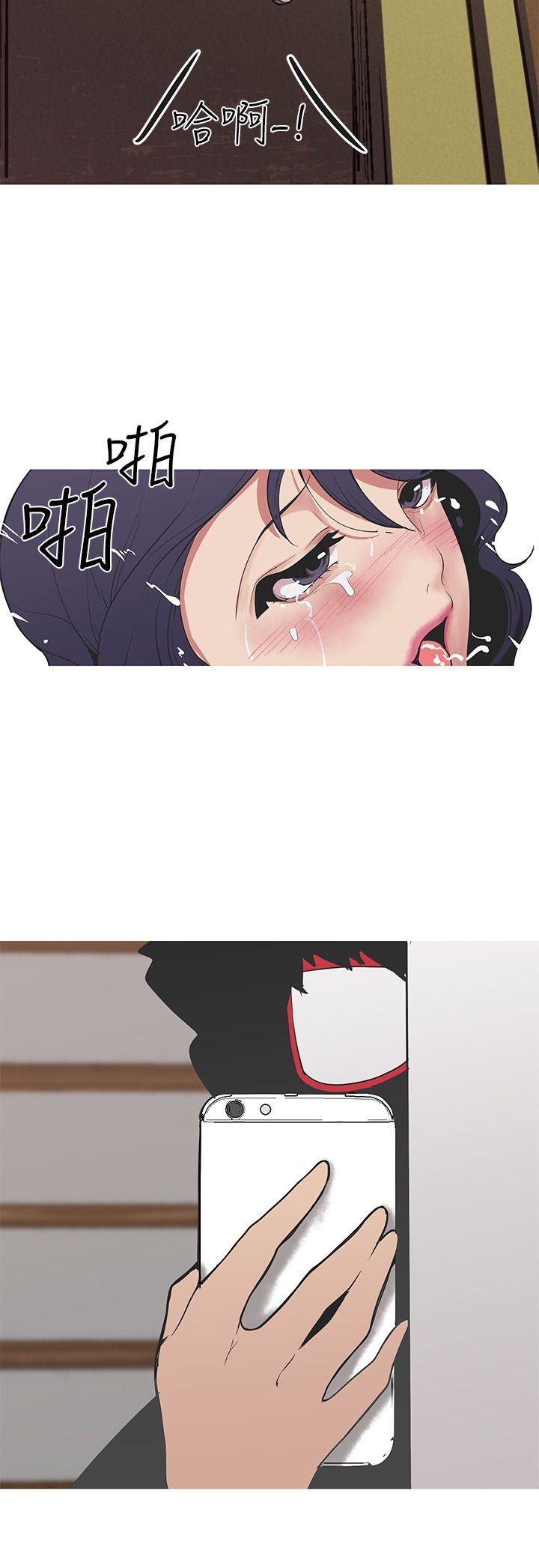 女神狩猎 第29話 第18页