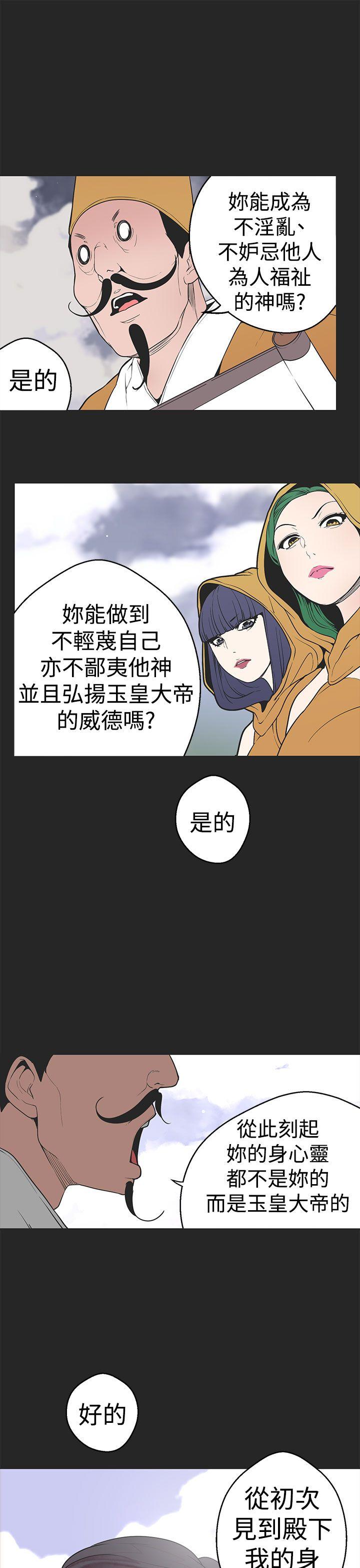 女神狩猎 第30話 第9页