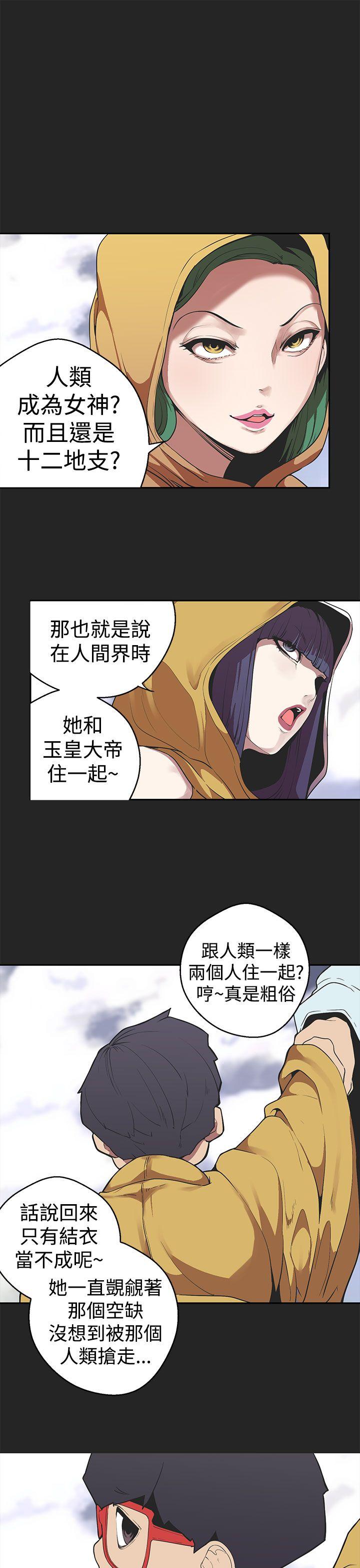 女神狩猎 第30話 第11页