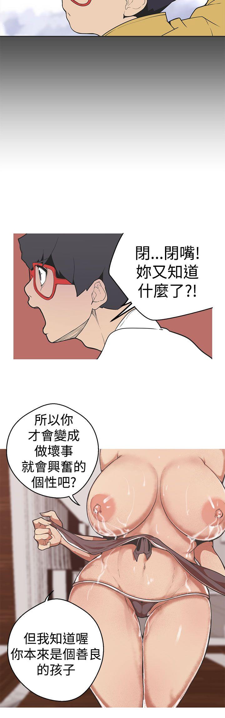 女神狩猎 第30話 第12页