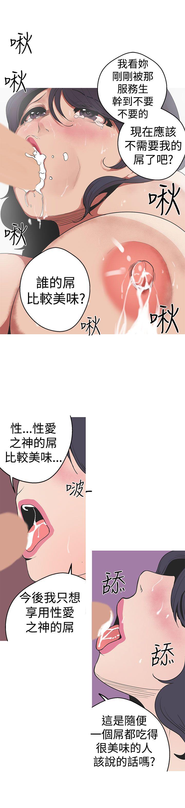 女神狩猎 第30話 第17页