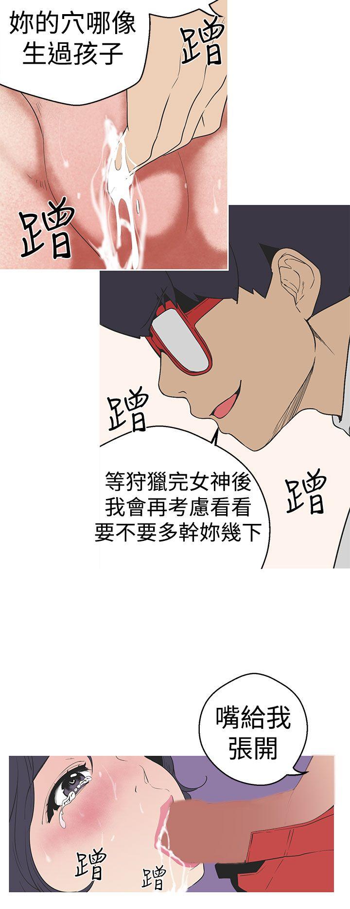 女神狩猎 第30話 第16页