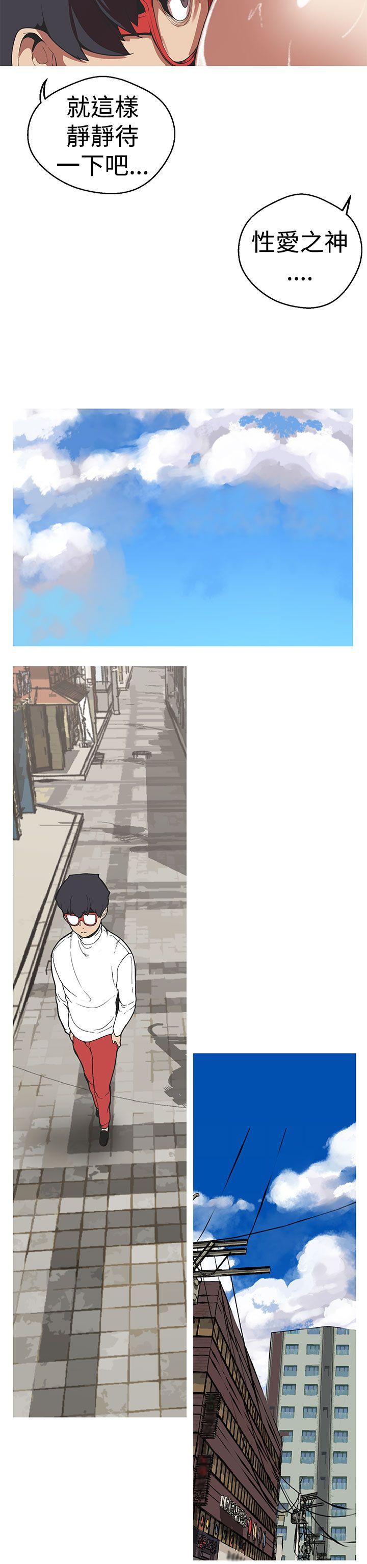 女神狩猎 第31話 第4页