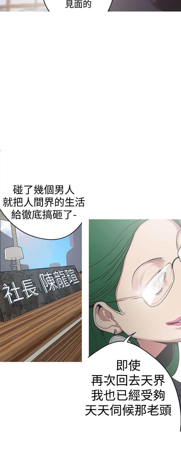 女神狩猎 第31話 第9页