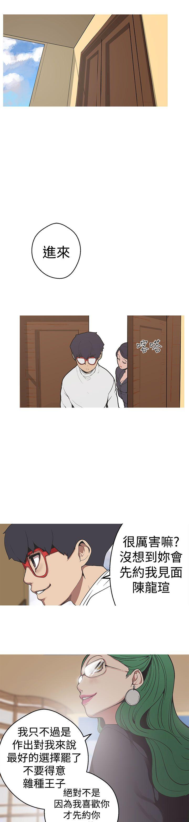 女神狩猎 第31話 第8页