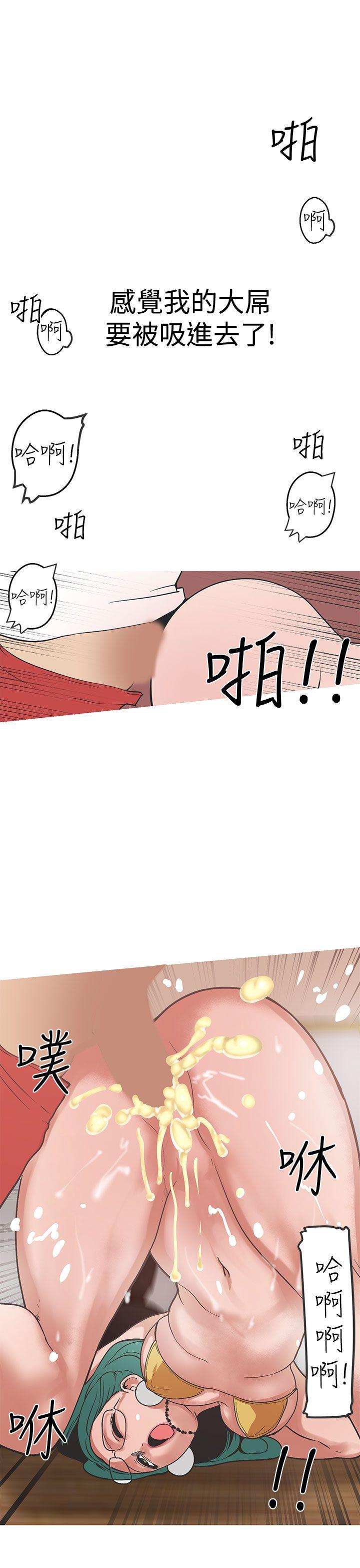 女神狩猎 第31話 第20页
