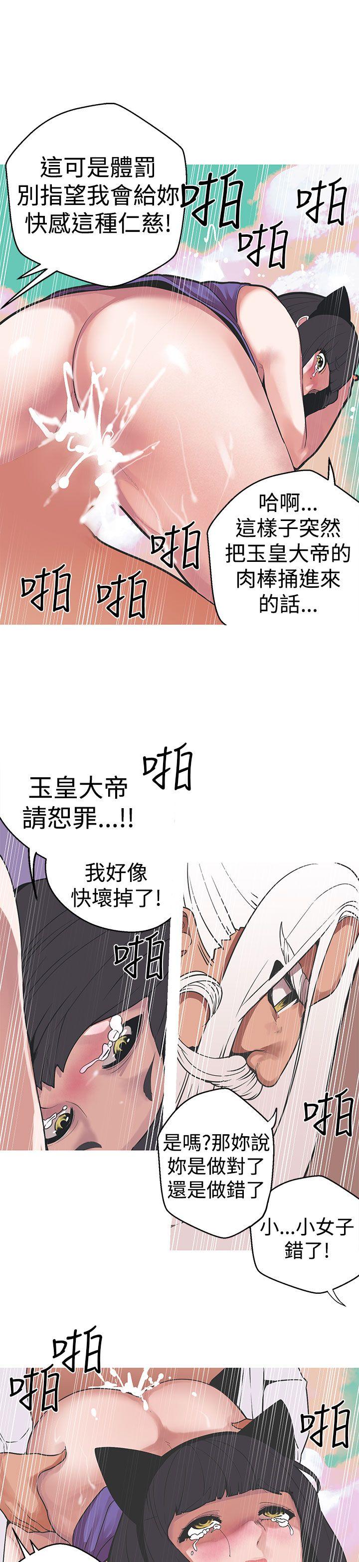 女神狩猎 第32話 第7页