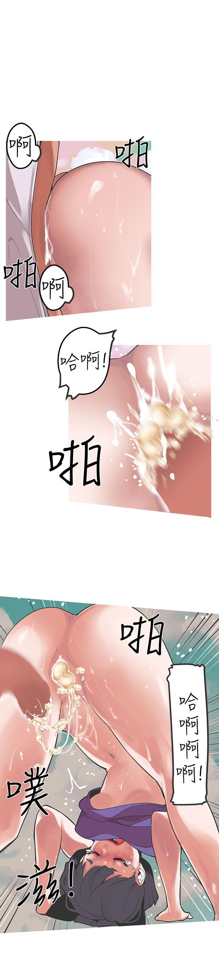 女神狩猎 第32話 第9页