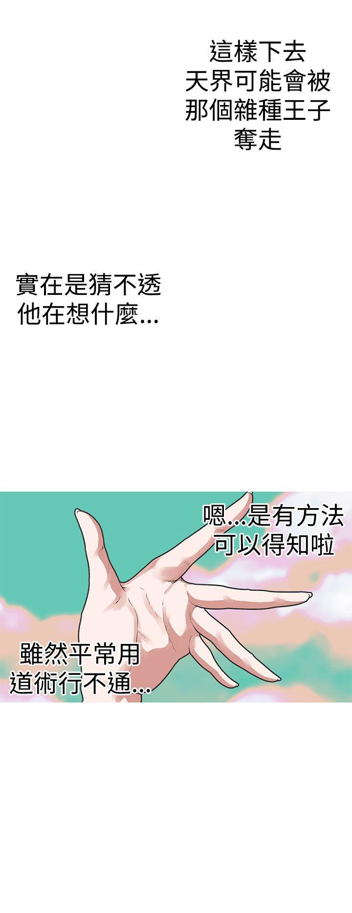 女神狩猎 第32話 第12页