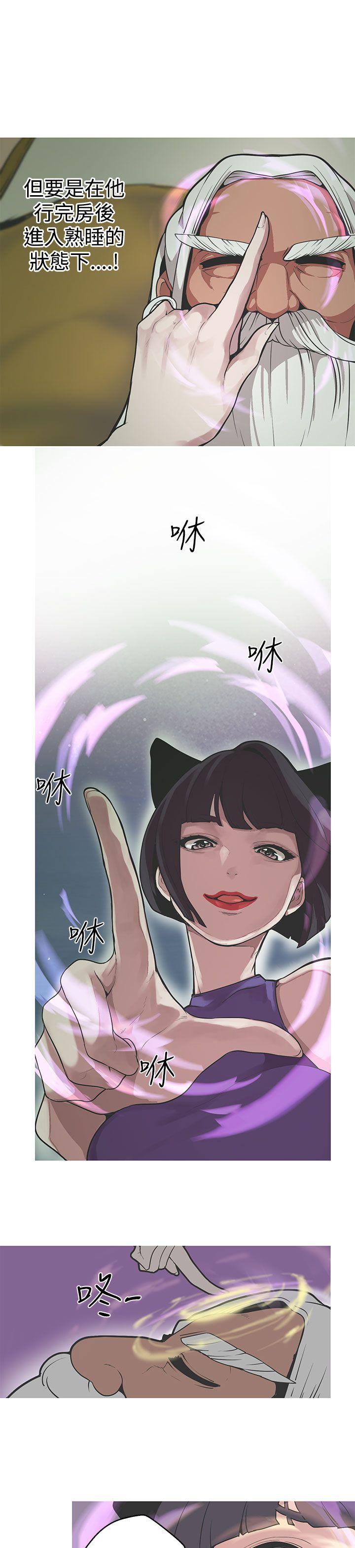 女神狩猎 第32話 第13页