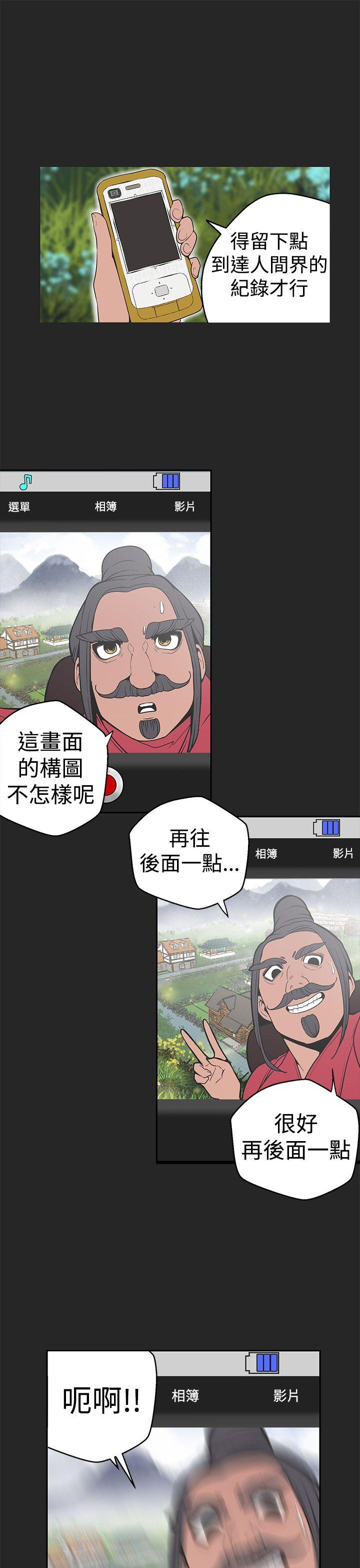 女神狩猎 第32話 第18页
