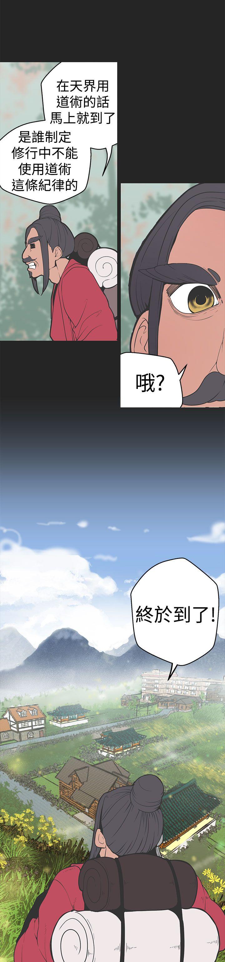 女神狩猎 第32話 第16页