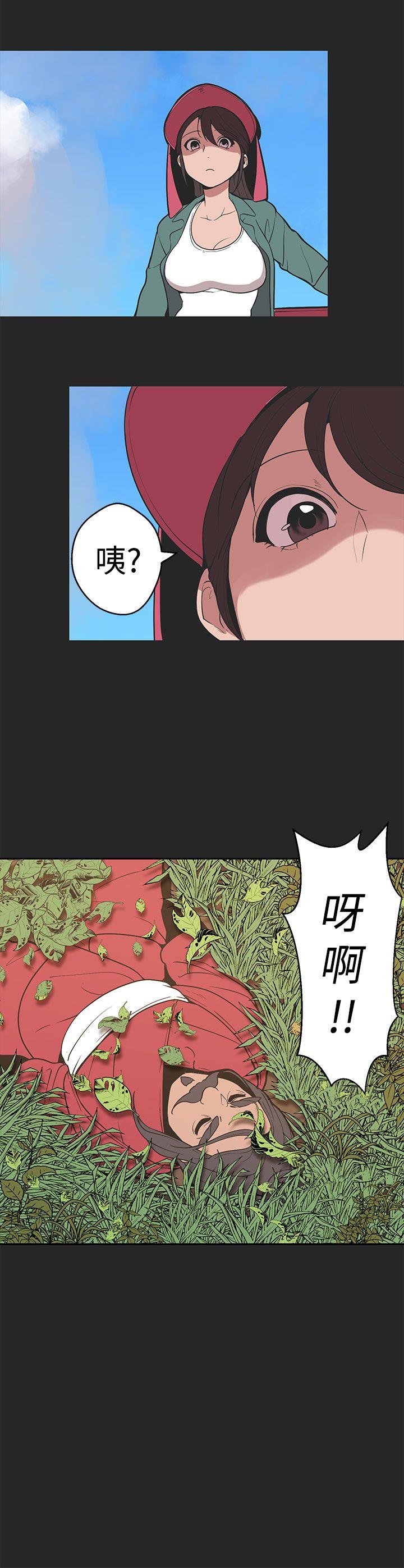 女神狩猎 第32話 第21页