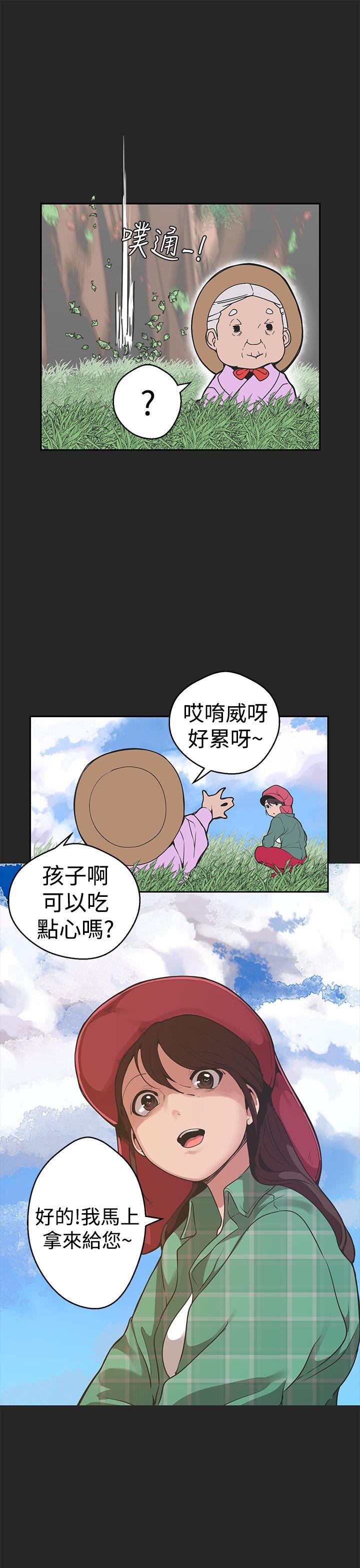 女神狩猎 第32話 第20页