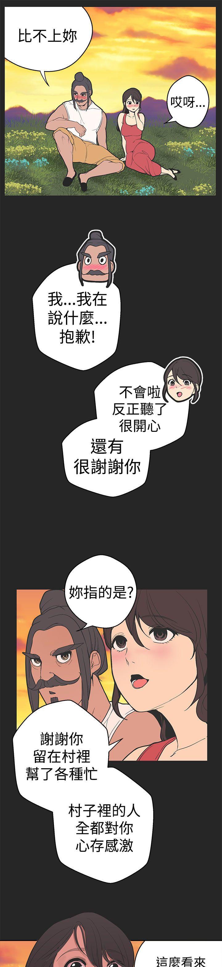女神狩猎 第33話 第8页