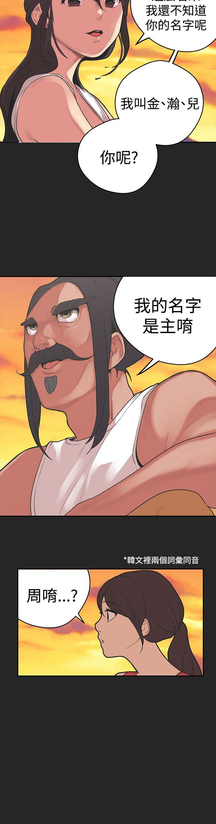 女神狩猎 第33話 第9页