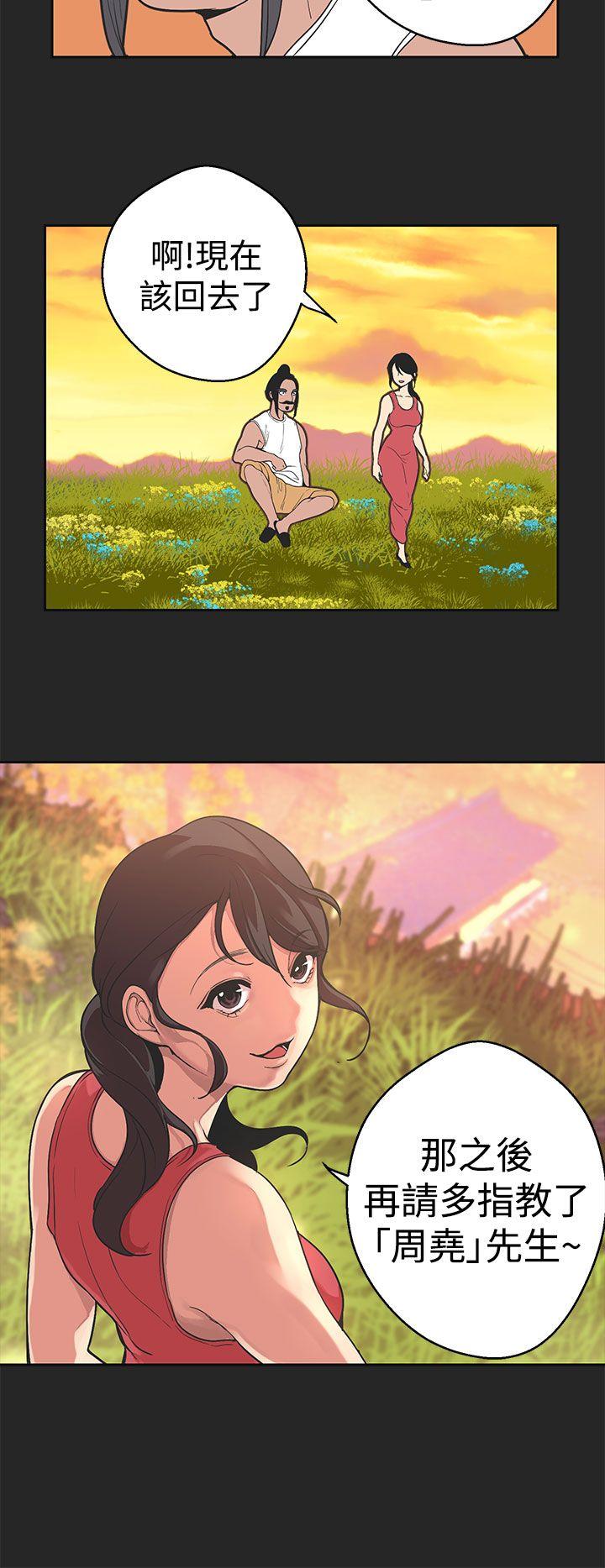 女神狩猎 第33話 第11页
