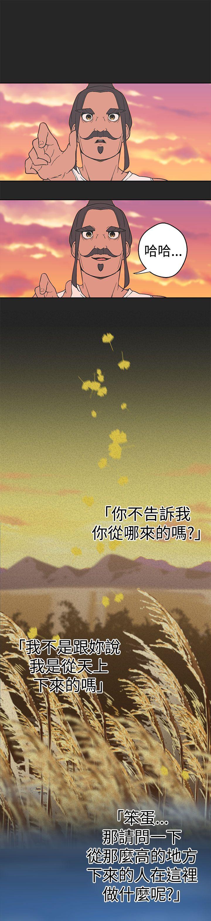 女神狩猎 第33話 第12页