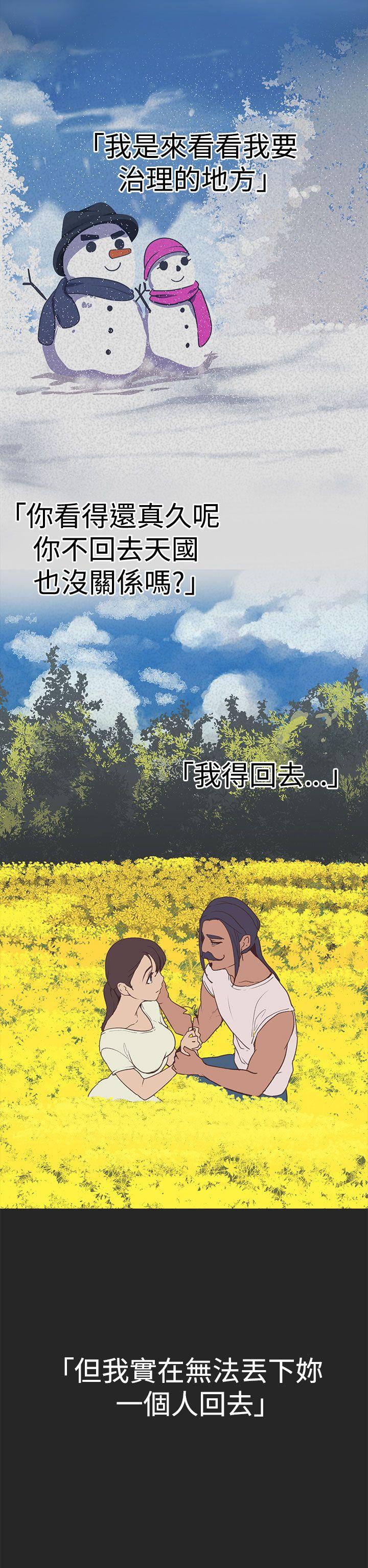 女神狩猎 第33話 第13页