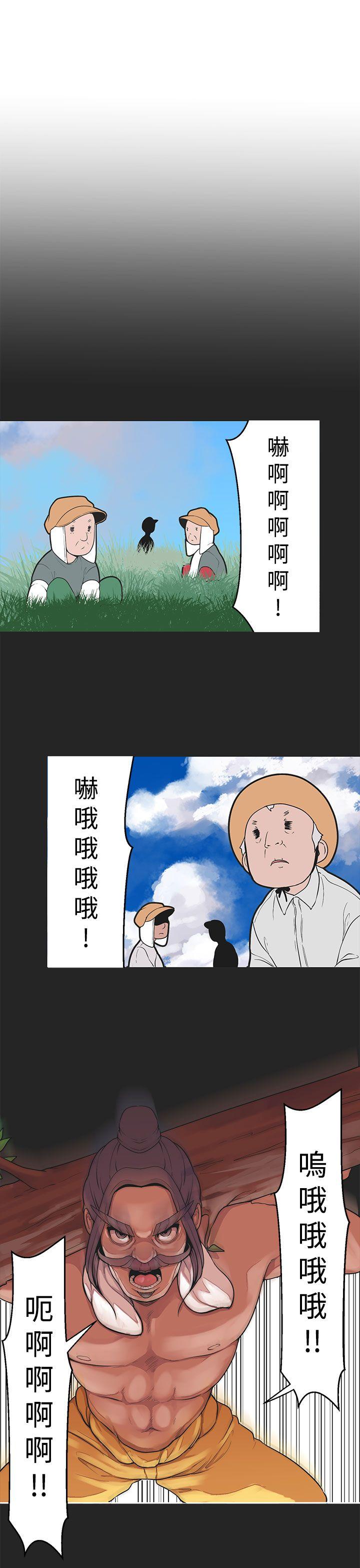 女神狩猎 第33話 第4页