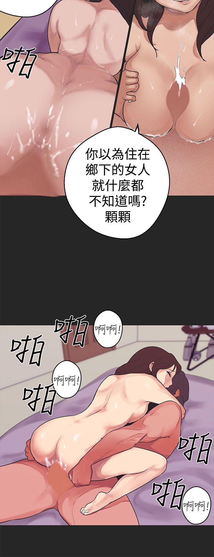 女神狩猎 第33話 第18页
