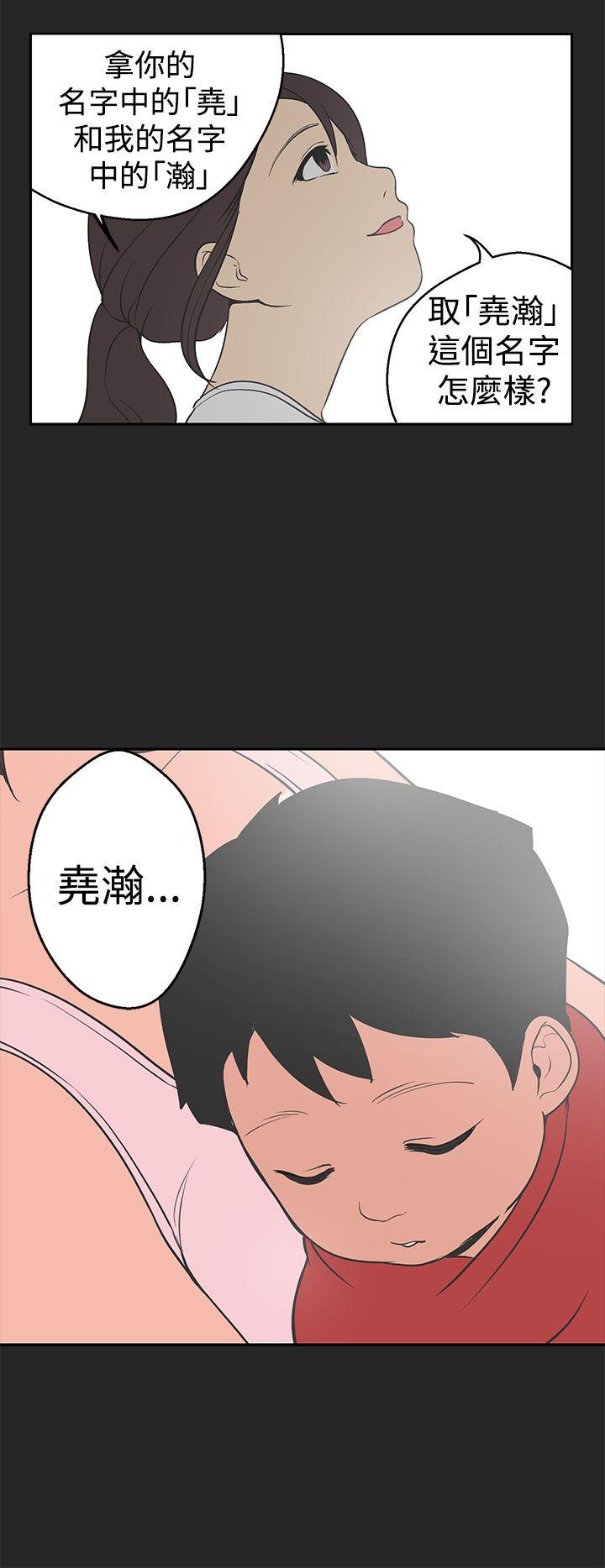 女神狩猎 第33話 第22页