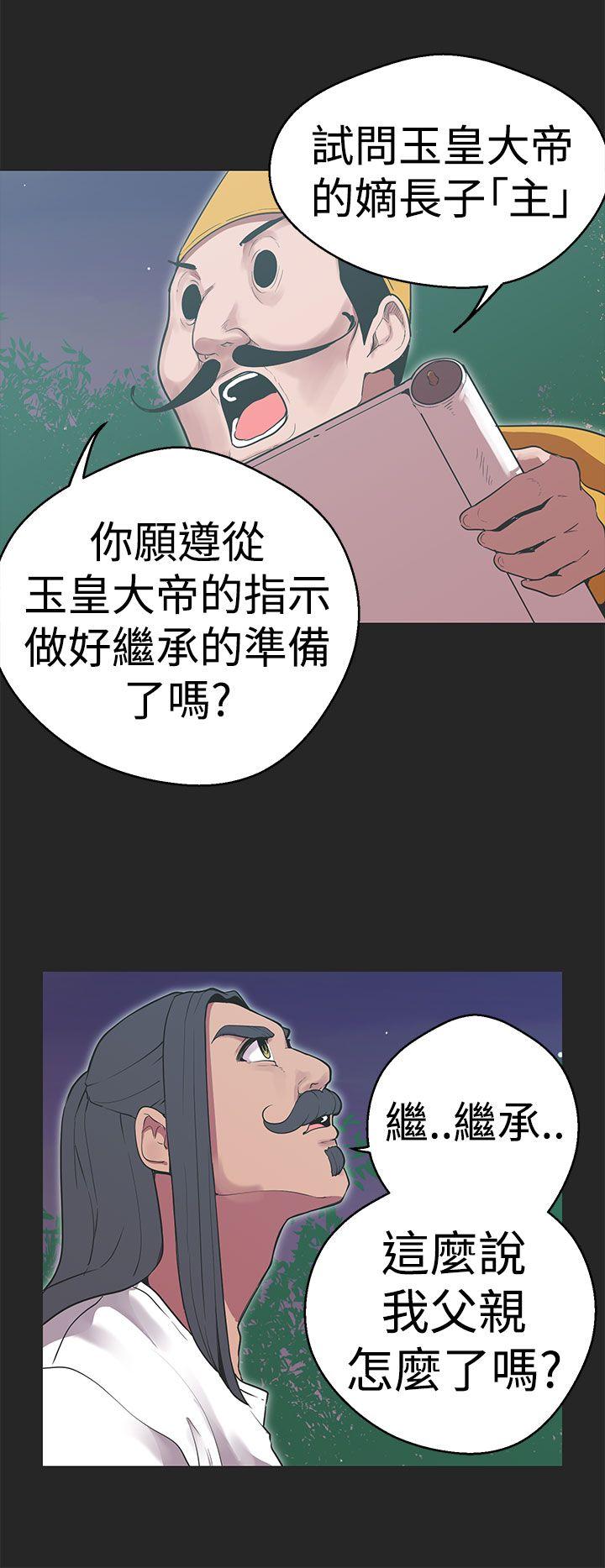 女神狩猎 第34話 第4页