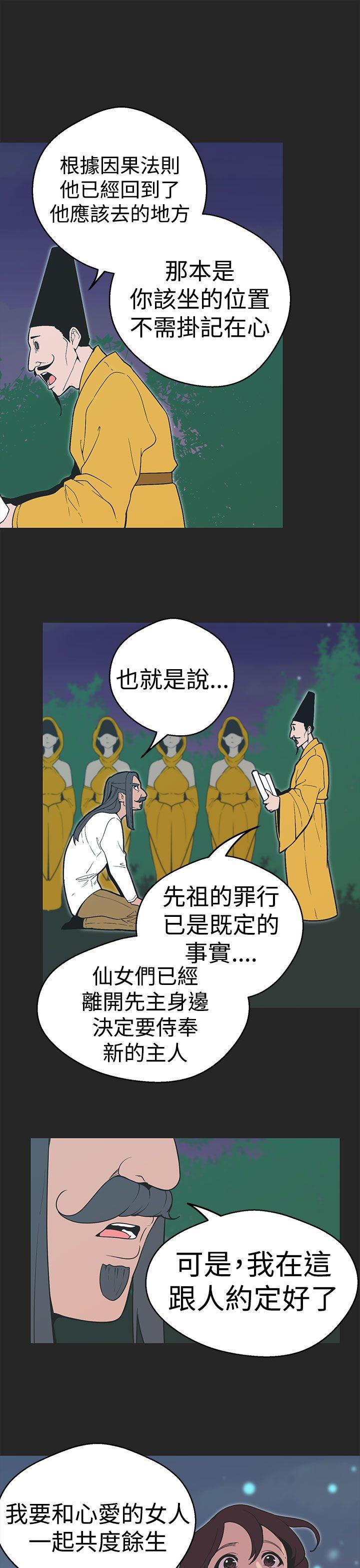 女神狩猎 第34話 第5页