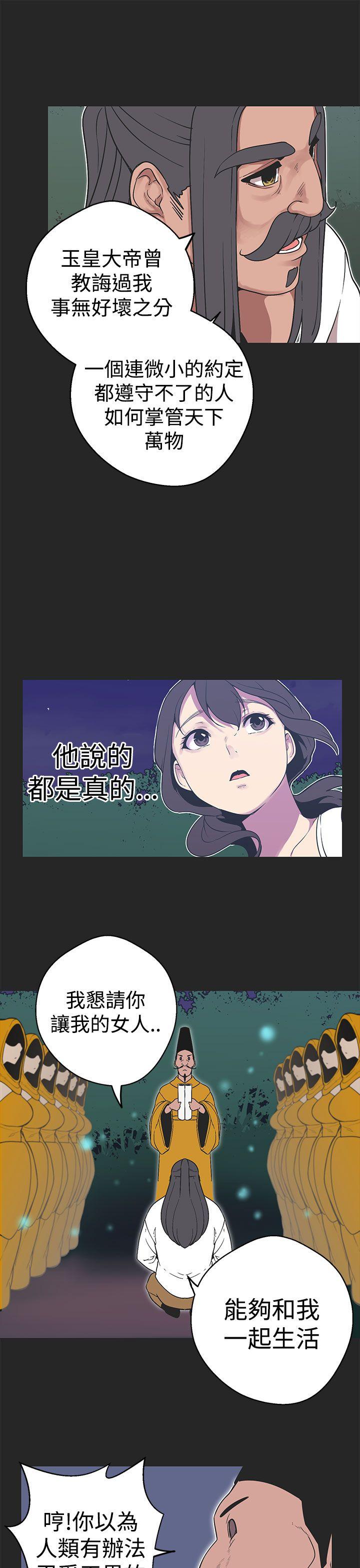 女神狩猎 第34話 第7页