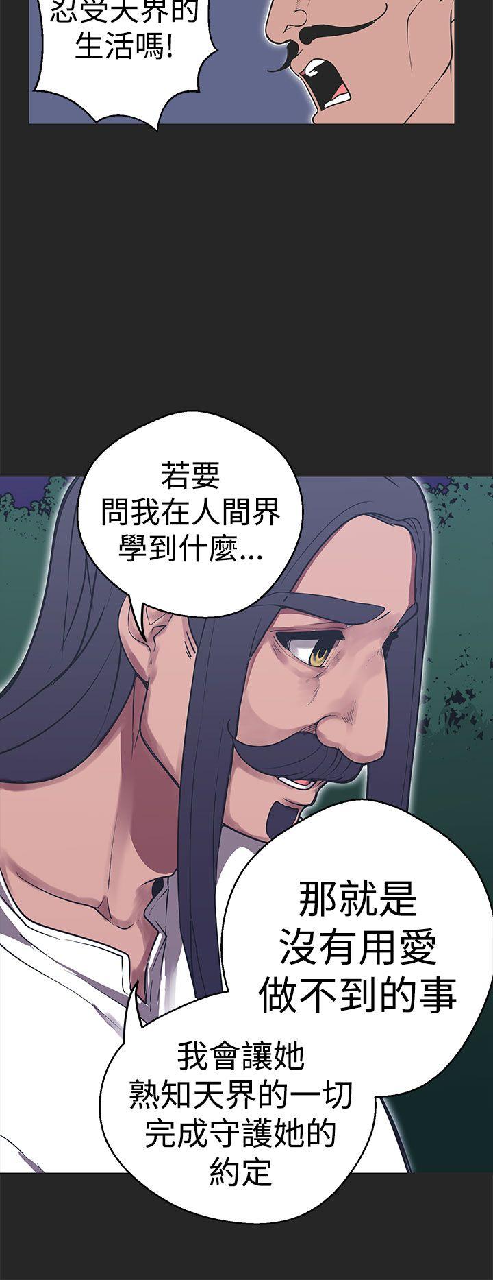女神狩猎 第34話 第8页