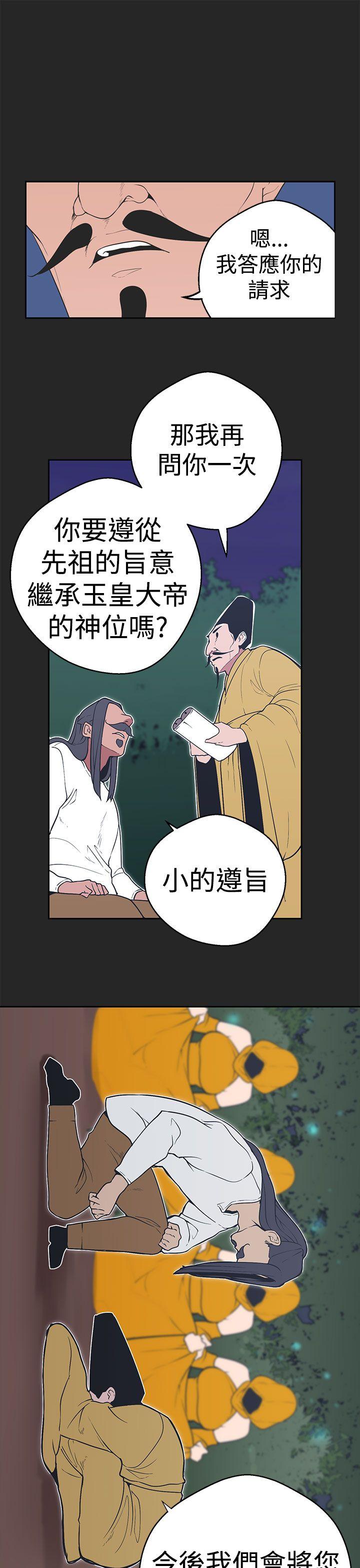 女神狩猎 第34話 第9页