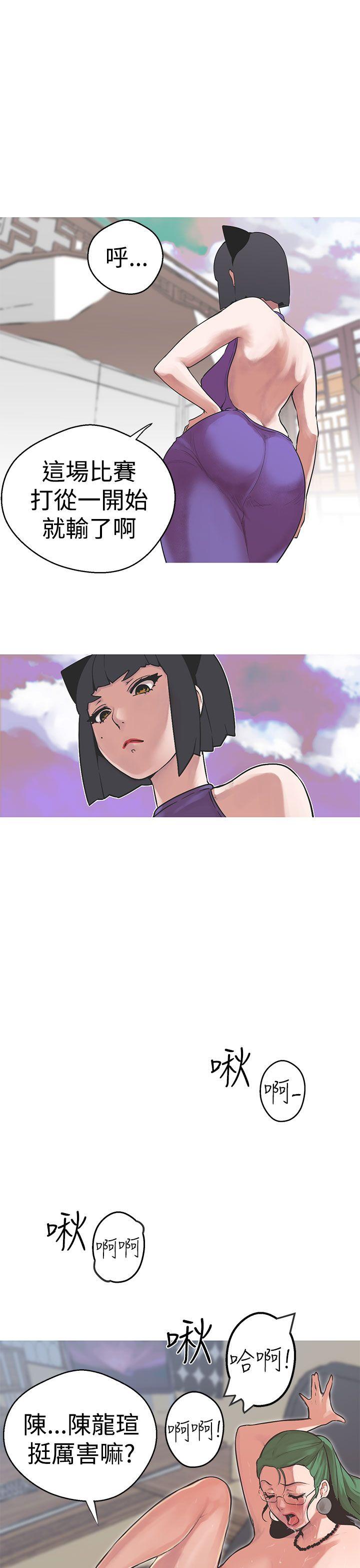 女神狩猎 第34話 第13页