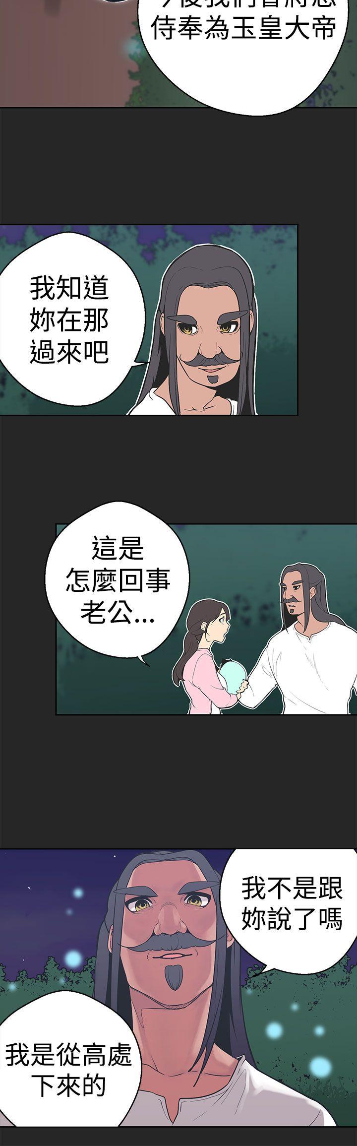 女神狩猎 第34話 第10页