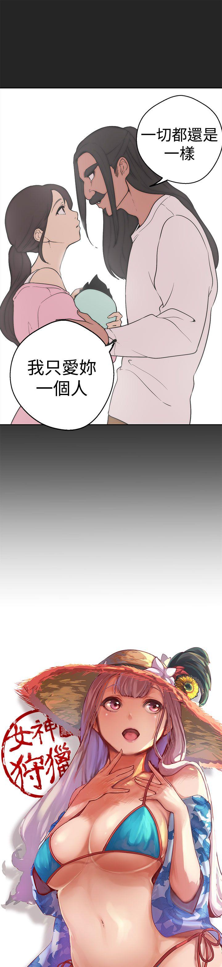 女神狩猎 第34話 第11页