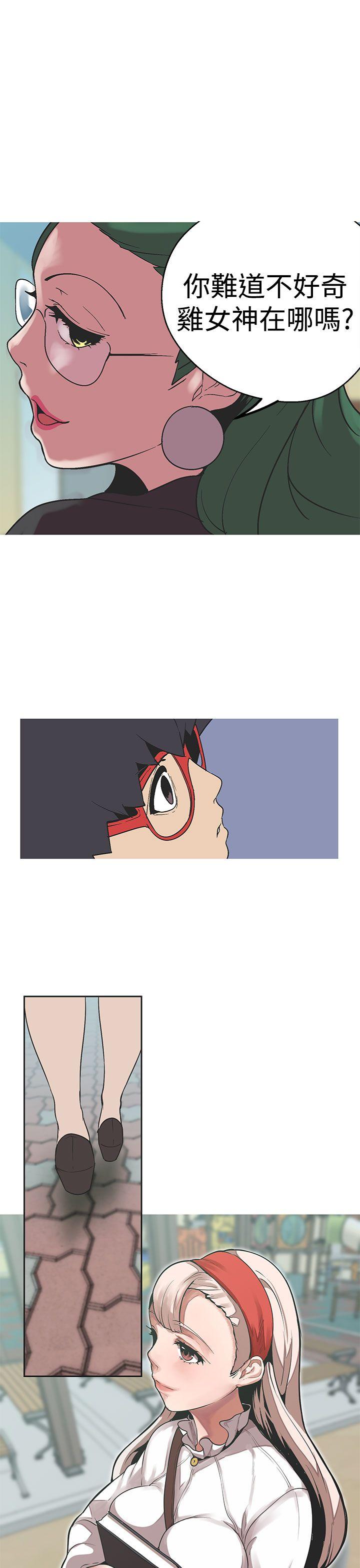 女神狩猎 第34話 第19页