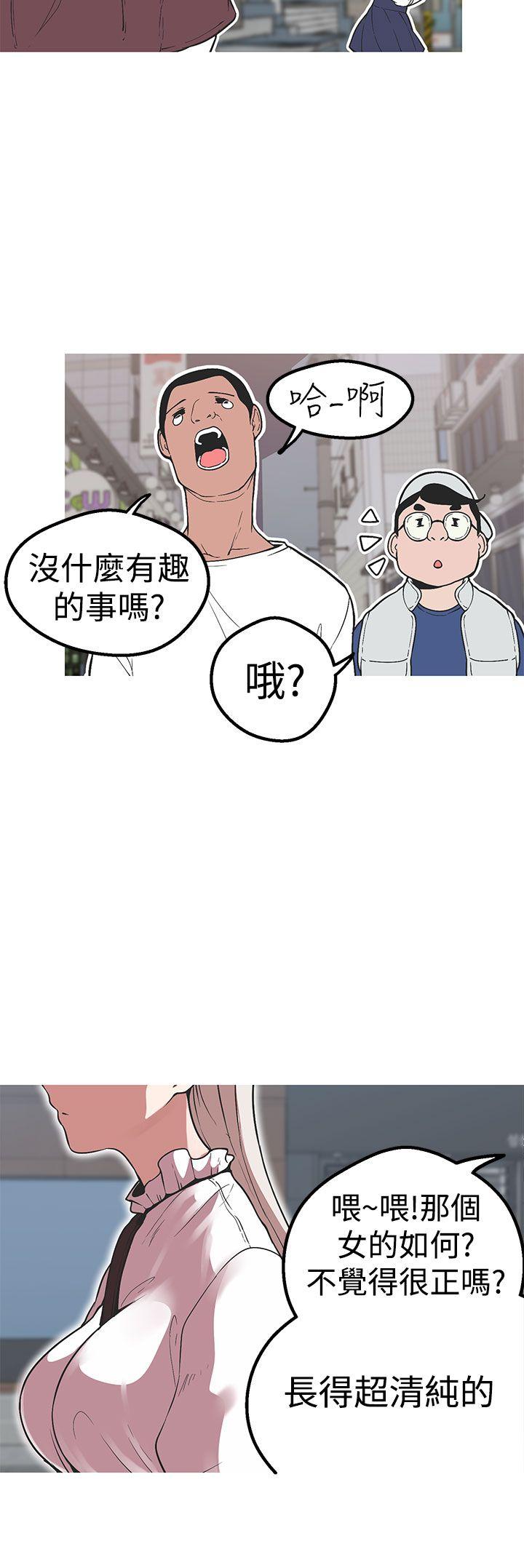 女神狩猎 第35話 第2页