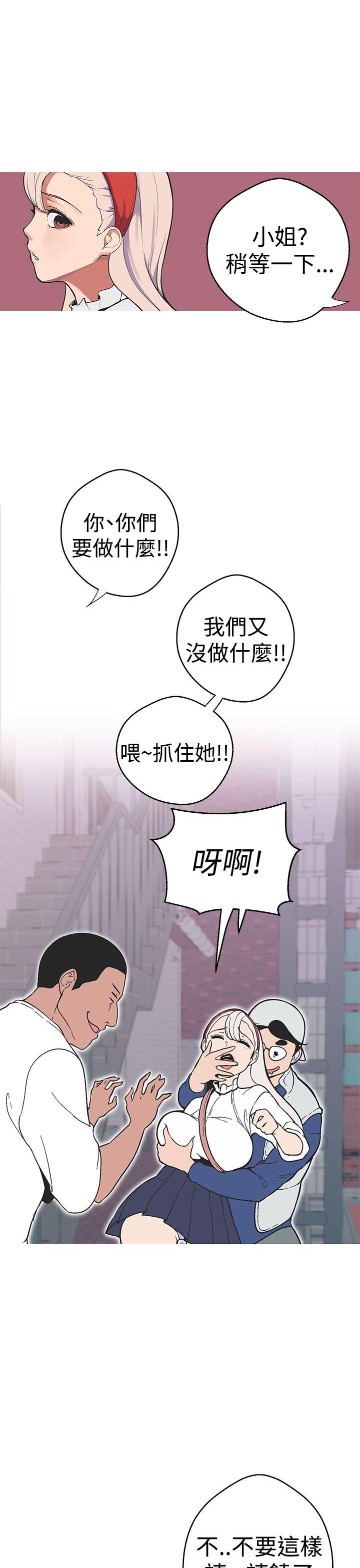 女神狩猎 第35話 第5页
