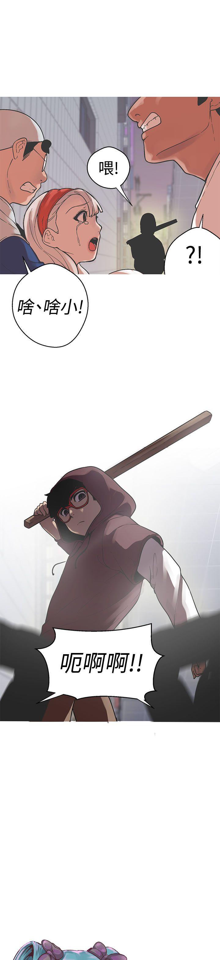 女神狩猎 第35話 第8页