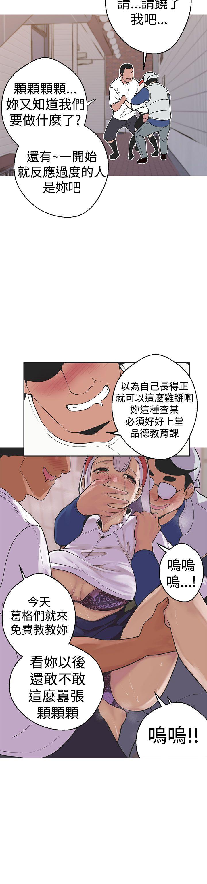 女神狩猎 第35話 第6页