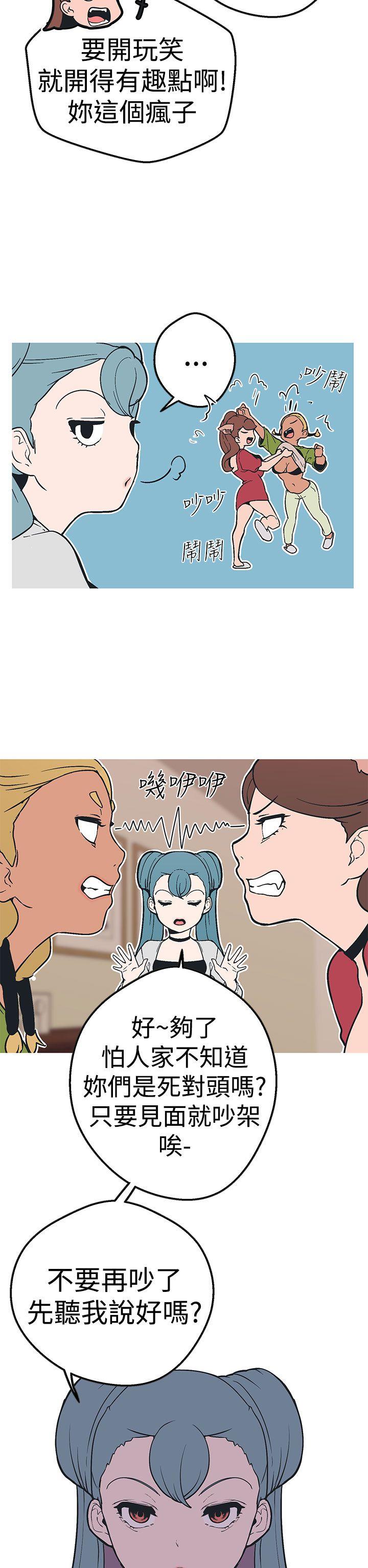 女神狩猎 第35話 第13页